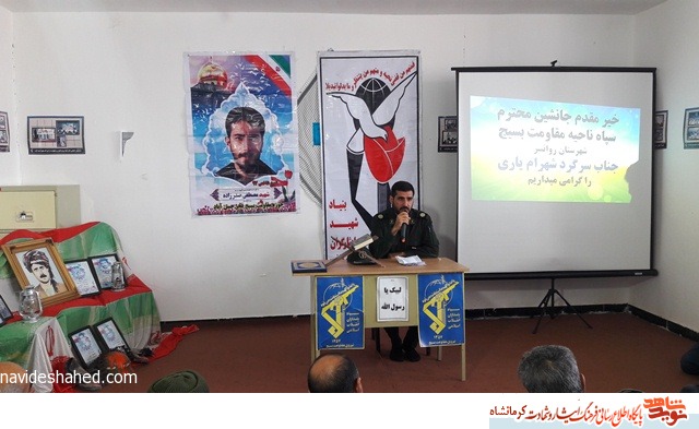 یادواره شهید معظم علی خرمی در شهرستان روانسر برگزار شد یادواره شهید معظم علی خرمی در شهرستان روانسر برگزار شد