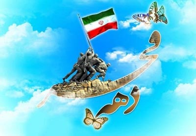 فجر بیداری فجر بیداری