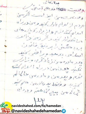 وصيت من اين است که اسلام را يارى كنيد. وصيت من اين است که اسلام را يارى كنيد.