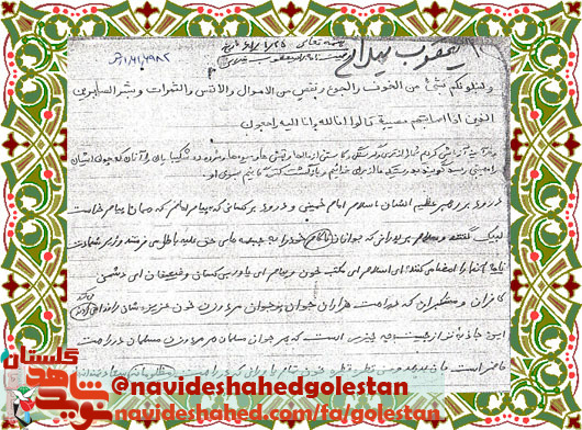 وصیت نامه «شهید یعقوب طیلانی داغلی»؛ سوگند به قطره قطره خون جوانان