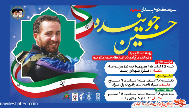 فرمانده «رزمندگان جبهه مقاومت» به شهادت رسید فرمانده «رزمندگان جبهه مقاومت» به شهادت رسید