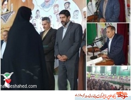 یادواره 31 شهید جهادگر شهرستان اسلام‌آباد غرب برگزار شد