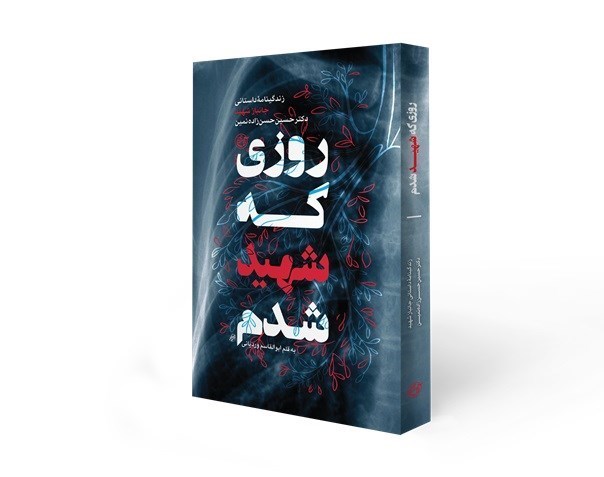 همه کتابهای تازه روایت فتح در نمایشگاه سی و یکم همه کتابهای تازه روایت فتح در نمایشگاه سی و یکم