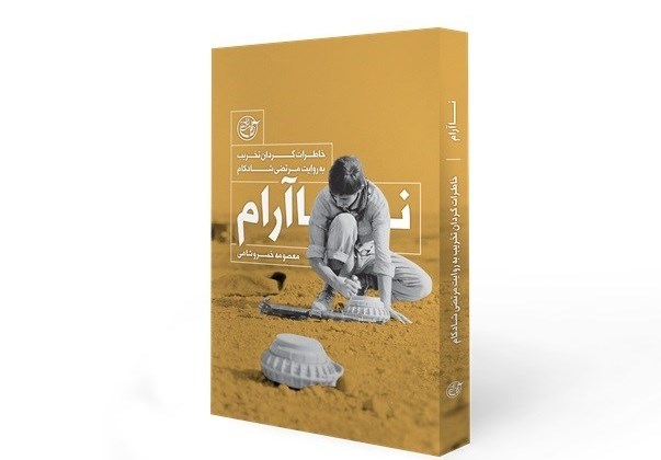 همه کتابهای تازه روایت فتح در نمایشگاه سی و یکم همه کتابهای تازه روایت فتح در نمایشگاه سی و یکم