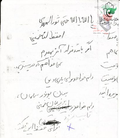 سروردهای به یادگار مانده از «شهید علیرضا شاهرخی» به مناسبت سالروز شهادتش سروردهای به یادگار مانده از «شهید علیرضا شاهرخی» به مناسبت سالروز شهادتش