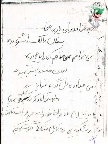 سروردهای به یادگار مانده از «شهید علیرضا شاهرخی» به مناسبت سالروز شهادتش سروردهای به یادگار مانده از «شهید علیرضا شاهرخی» به مناسبت سالروز شهادتش