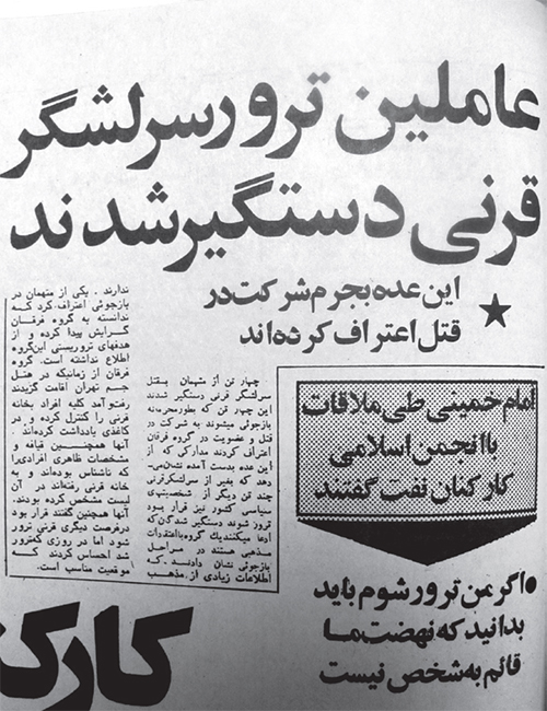 موافق با امام و انقلاب بود و به همین دلیل شهید شد موافق با امام و انقلاب بود و به همین دلیل شهید شد