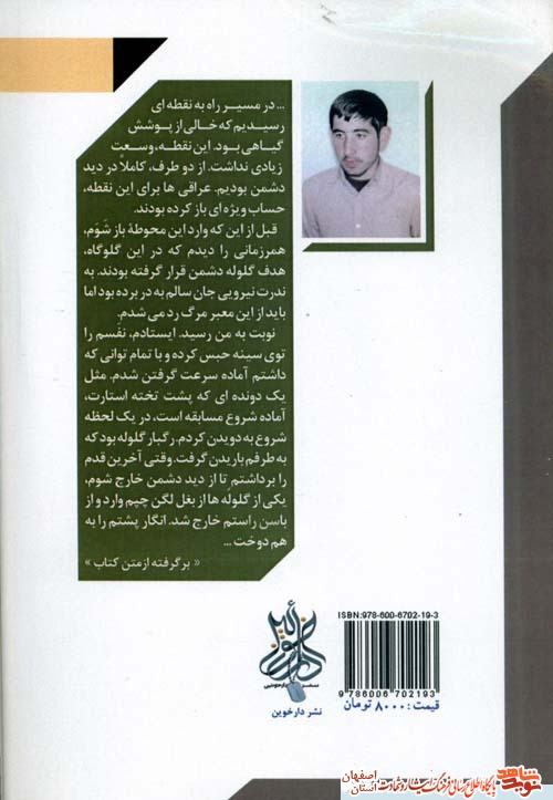معرفی کتاب گندم 45 معرفی کتاب گندم 45