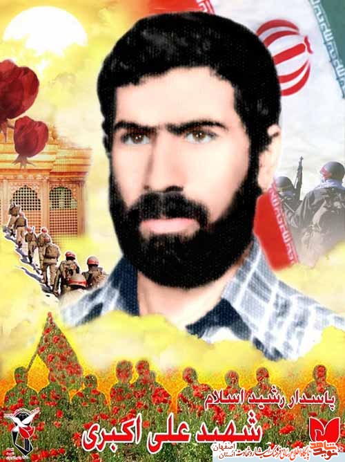 فرازهايي از زندگينامه  شهید عملیات بیت القمدس شهيد علي اكبري از شهرستان فلاورجان