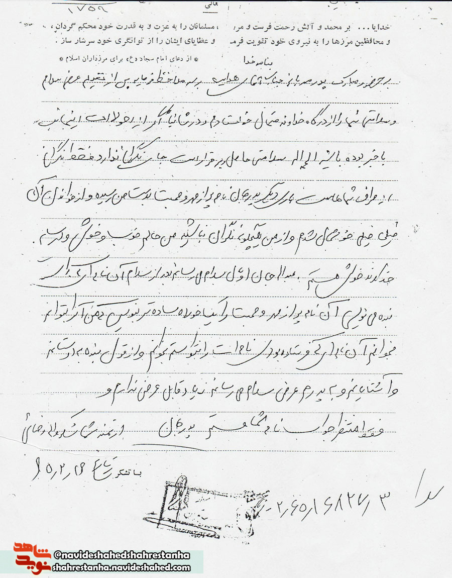 در سایه «خداوند» حالم خوب است در سایه «خداوند» حالم خوب است