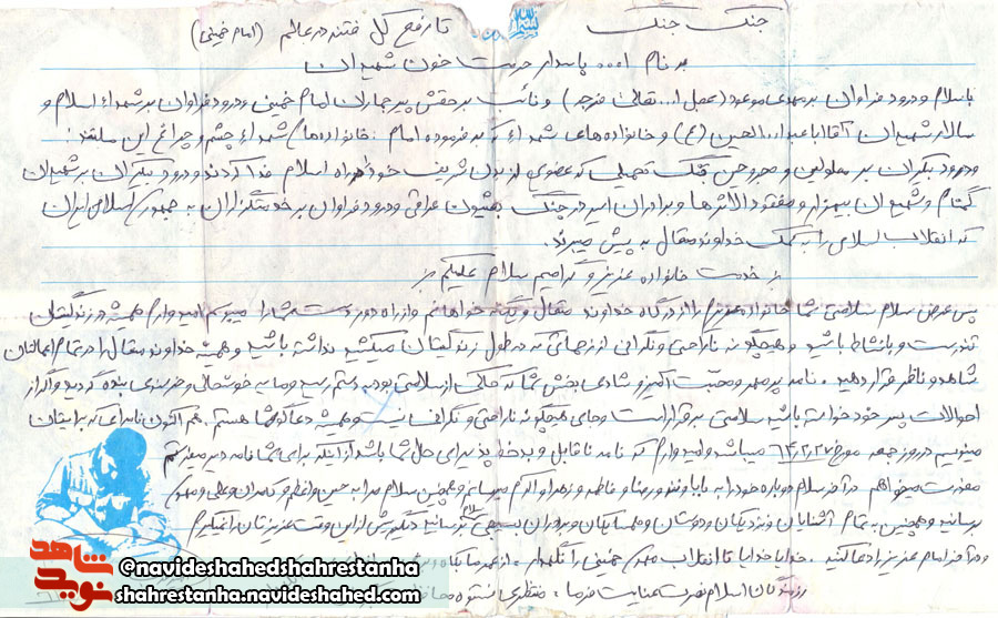 اسناد فرهنگی/ سلامتی شما باعث خرسندی من است
