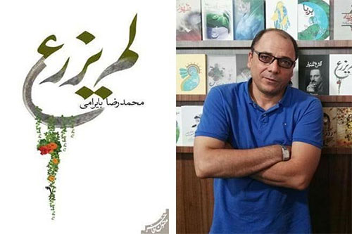 «لم یزرع» در سرای اهل قلم نقد میشود «لم یزرع» در سرای اهل قلم نقد میشود