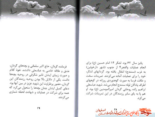 کتاب سابقون
