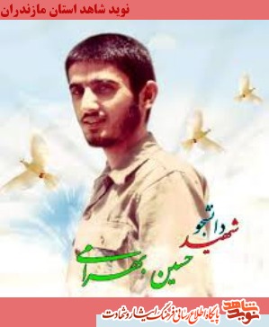 مادر سردار شهيد«حسين بهرامى» به فرزند شهيدش پيوست مادر سردار شهيد«حسين بهرامى» به فرزند شهيدش پيوست