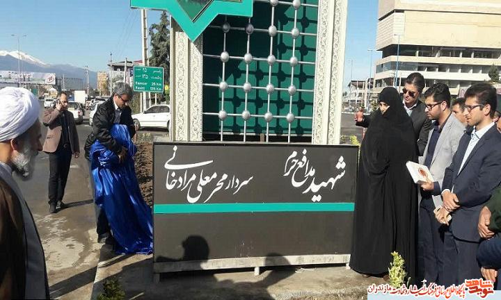 تصاوير/ رونمایی از طرح المان شهید مدافع حرم «محرمعلی مرادخانی» تصاوير/ رونمایی از طرح المان شهید مدافع حرم «محرمعلی مرادخانی»