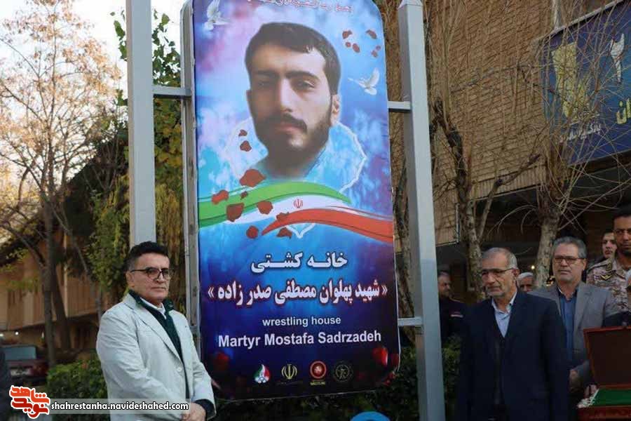 خانه کشتی مزین به نام شهید خانه کشتی مزین به نام شهید