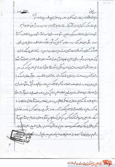 شهادت تزریق خون به پیکر اجتماع است شهادت تزریق خون به پیکر اجتماع است