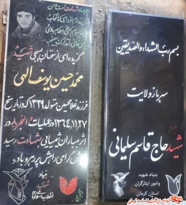 تصویر/ مزار سپهبد شهید «حاج قاسم سلیمانی»