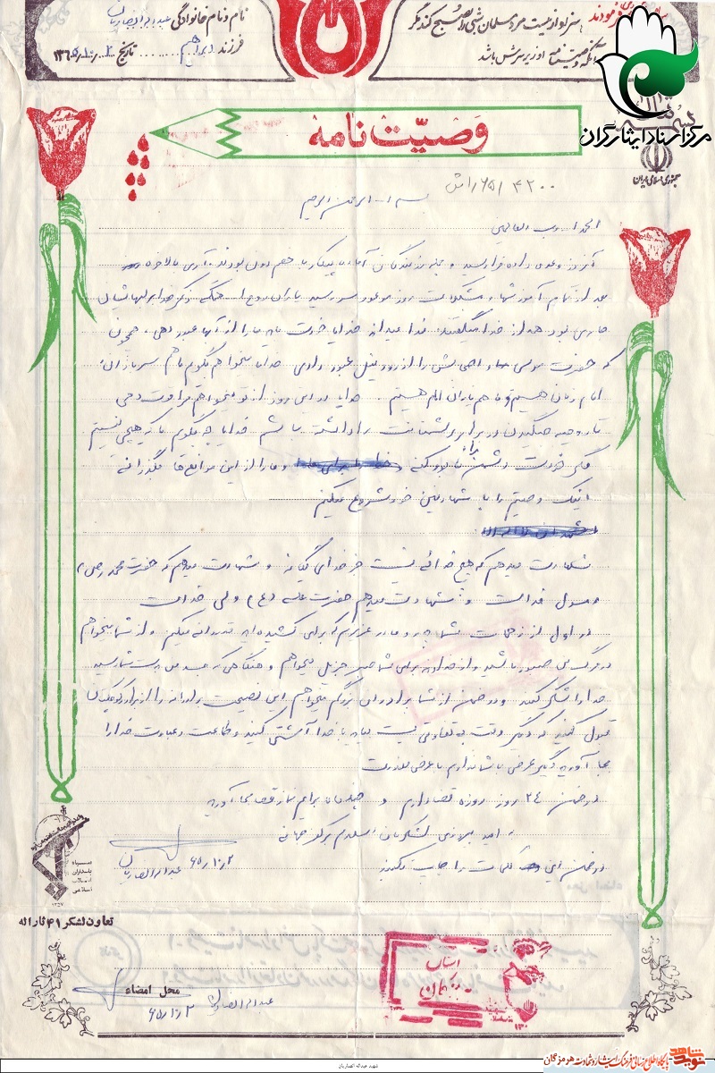 با خدا آشتي كنيد