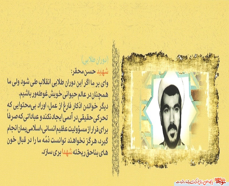 فرازی از وصیت نامه فرمانده گردان فرازی از وصیت نامه فرمانده گردان