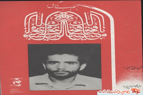 پاسداری از تبار نیکان پاسداری از تبار نیکان