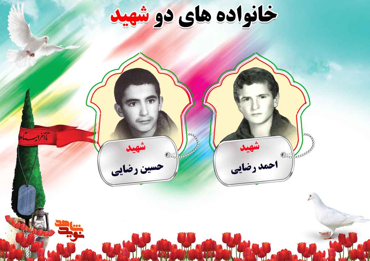 دو شهیدی های استان مرکزی؛ شهیدان رستمی و رضایی دو شهیدی های استان مرکزی؛ شهیدان رستمی و رضایی