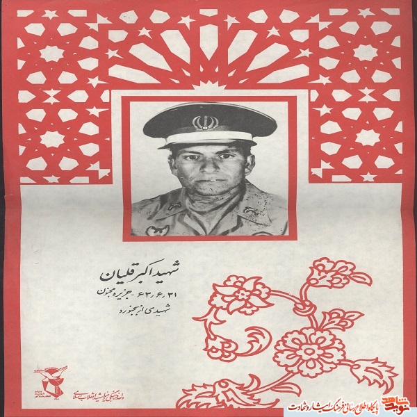 دلاورِ مجنون عراق دلاورِ مجنون عراق