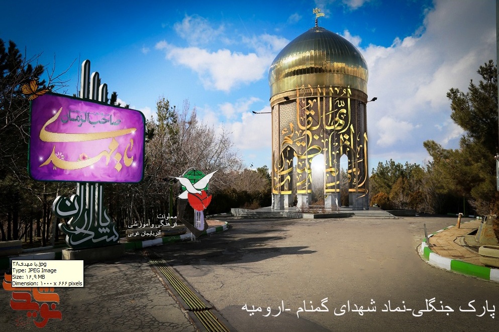 پوستر/ نيمه شعبان