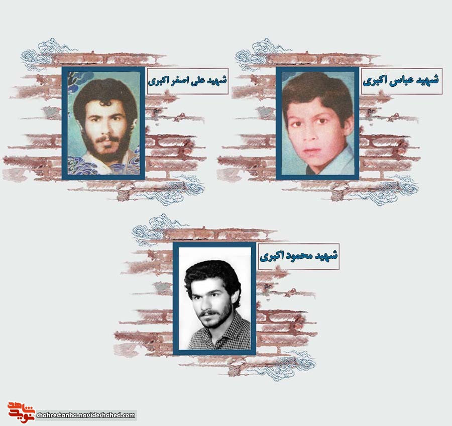 مروری بر زندگی سه برادر شهید از شهر ری مروری بر زندگی سه برادر شهید از شهر ری