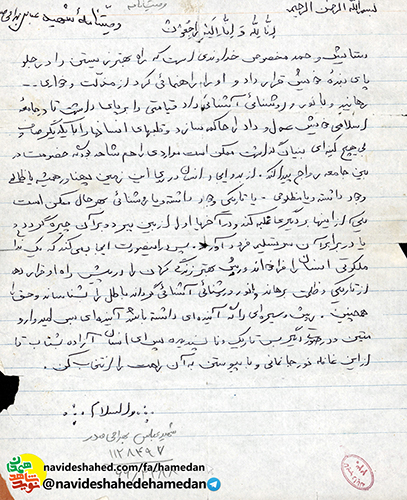 اي انسان آزاده، بشتاب تا از اين غافله نور جانماني اي انسان آزاده، بشتاب تا از اين غافله نور جانماني