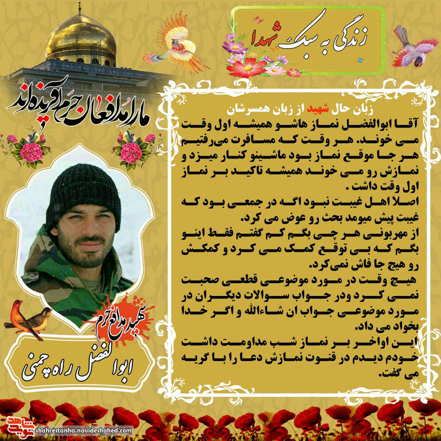 در قنوت نمازش دعا را با گریه می خواند! در قنوت نمازش دعا را با گریه می خواند!