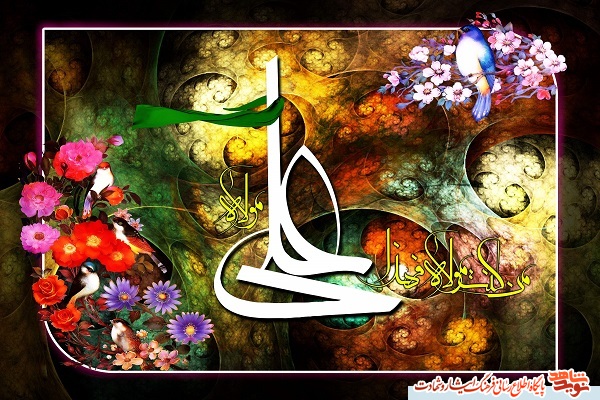 پوستر / عید سعید غدیر خم