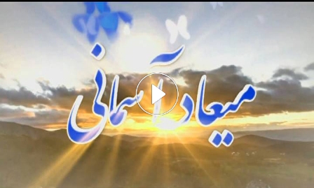 کلیپ معرفی شهدای استان همدان که در نوزدهم شهریور ماه پا به عرصه وجود گذاشتند کلیپ معرفی شهدای استان همدان که در نوزدهم شهریور ماه پا به عرصه وجود گذاشتند
