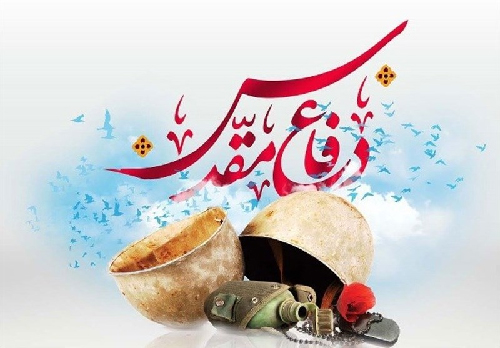 شعار و عناوین ایام هفته دفاع مقدس اعلام شد شعار و عناوین ایام هفته دفاع مقدس اعلام شد