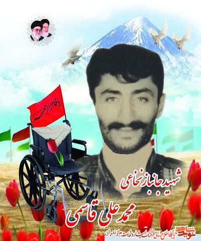 اسوه مقاومت / شهيد جانباز نخاعى اسوه مقاومت / شهيد جانباز نخاعى