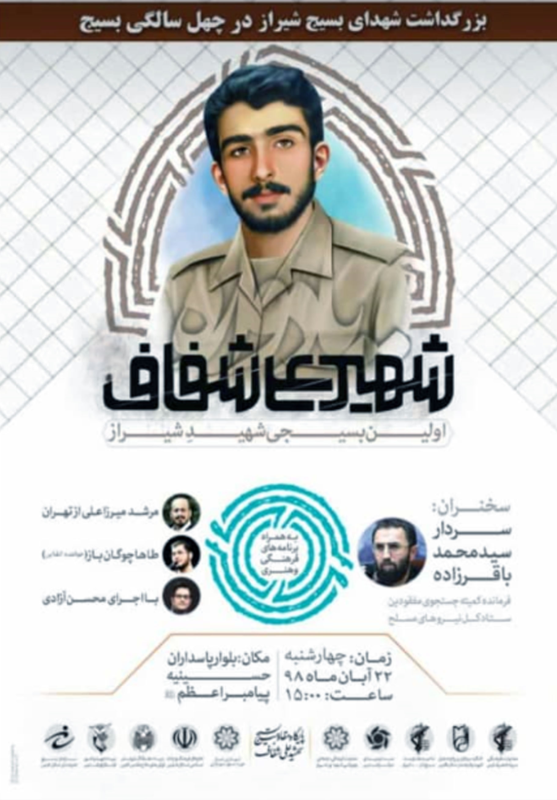 اطلاعیه اطلاعیه