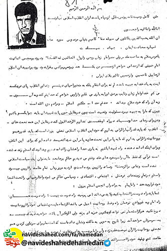 اين انقلاب اسلامى نعمتى بزرگ است كه بايد قدر رهبر و روحانيت را گرامى بداريم اين انقلاب اسلامى نعمتى بزرگ است كه بايد قدر رهبر و روحانيت را گرامى بداريم