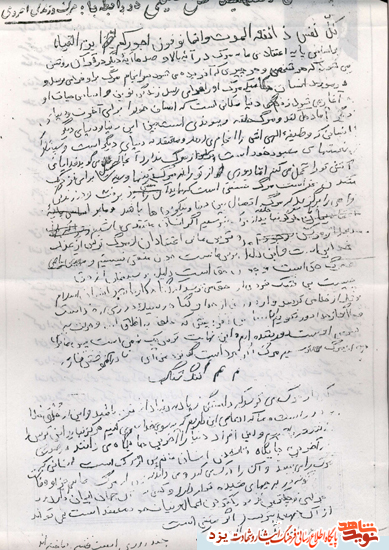 وصیت نامه