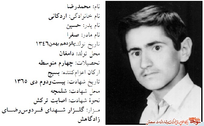 مواظب باشید خون شهیدان پایمال نشود