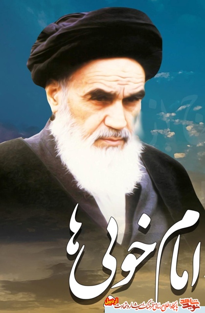 پوستر | چهاردهم خرداد سالروز رحلت امام خمینی (ره) تسلیت عرض می نماییم . پوستر | چهاردهم خرداد سالروز رحلت امام خمینی (ره) تسلیت عرض می نماییم .