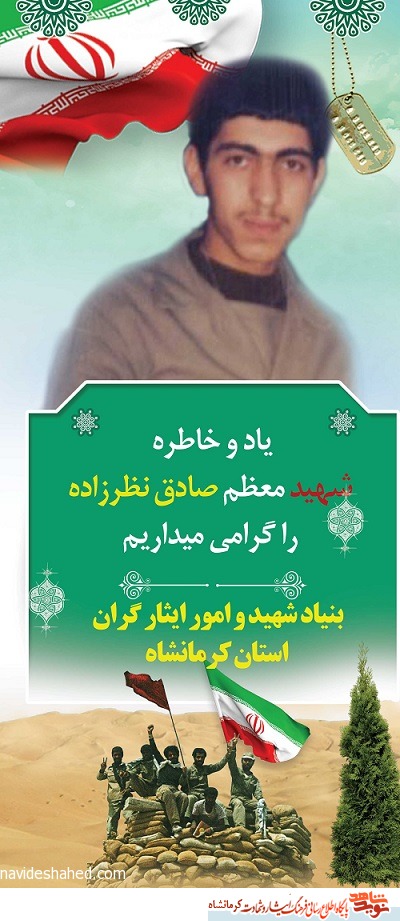 مراسم چهلمین روز شهادت جانبازشهید مراسم چهلمین روز شهادت جانبازشهید