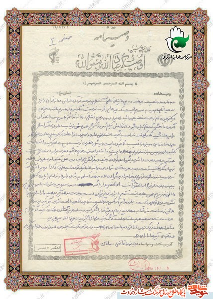 دست خط به یادگار مانده معاون فرمانده گردانشهید دست خط به یادگار مانده معاون فرمانده گردانشهید