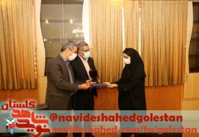انتخاب کیمیا مسلمی پور دانشجوی ایثارگر در جشنواره جایزه ملی ایثار