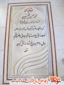 همسر شهیدطیبی: همسر شهیدطیبی: