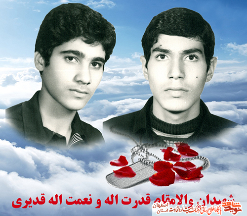 مادر شهیدان مادر شهیدان
