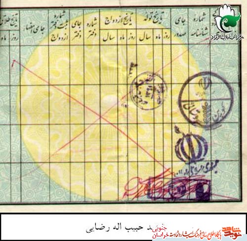 اسناد/شهید اسناد/شهید