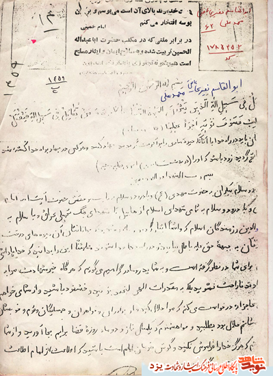 شهید نصیری: هرگاه خبر شهادت مرا به شما دادند ناراحت نشويد بلكه به مقدرات الهى لبخند بزنيد و خشنود باشيد شهید نصیری: هرگاه خبر شهادت مرا به شما دادند ناراحت نشويد بلكه به مقدرات الهى لبخند بزنيد و خشنود باشيد