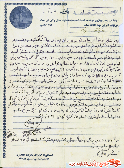 علی وار زندگی کرد و حسين وار به شهادت رسید