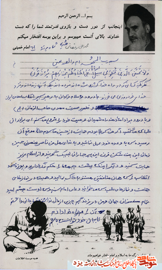 شهید محمدعلی رمضانی: در نمازهای دشمن شکن جمعه شرکت کنيد که نماز جمعه روز عزای دشمن است
