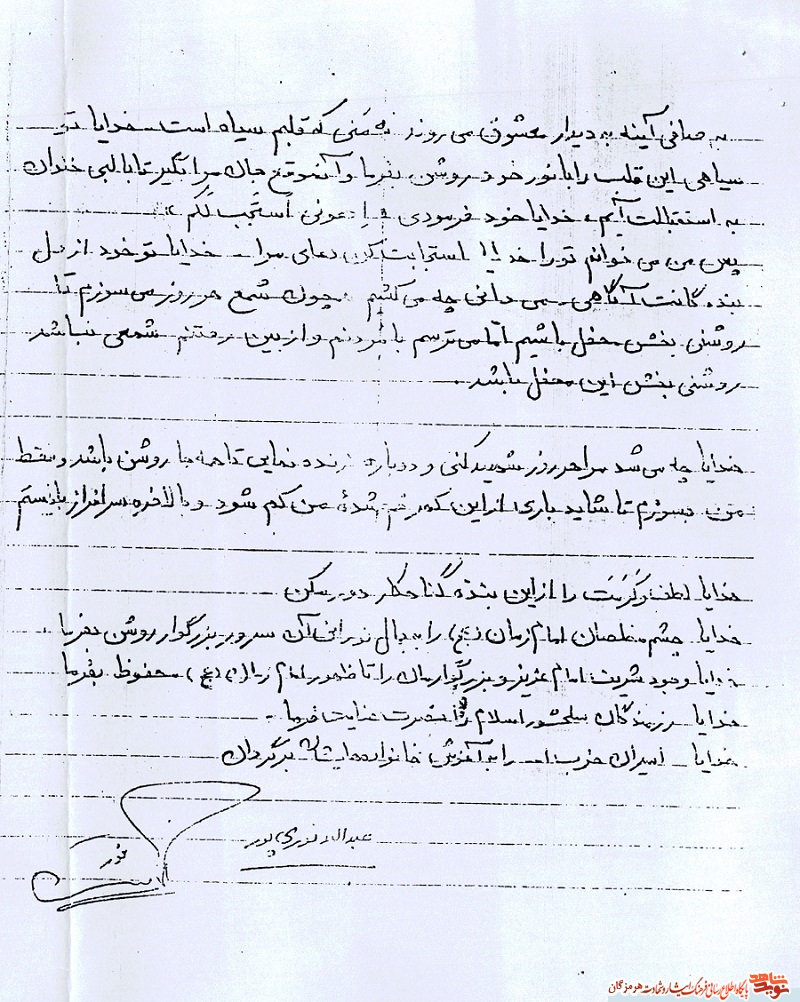 مناجات نامه شهید مناجات نامه شهید